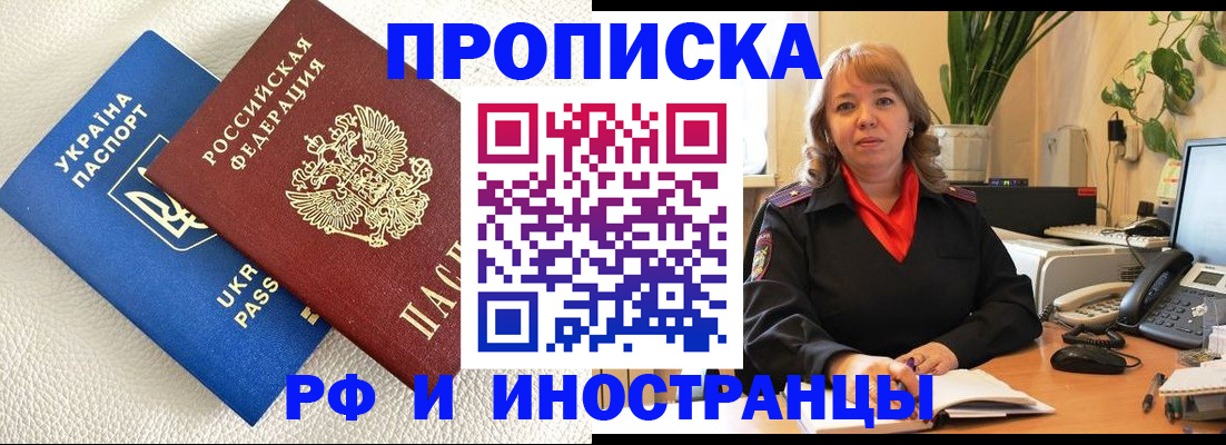 временная регистрация для всех в Клине